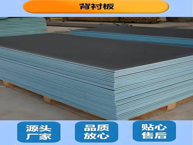 白晶板是什么？家装保温材料选购全攻略